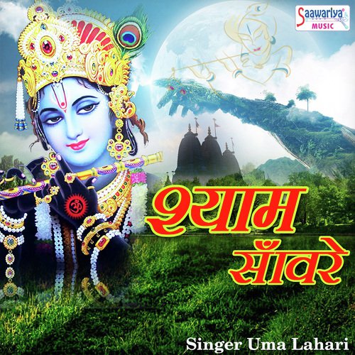 Uma Lahari Songs MP3 Download
